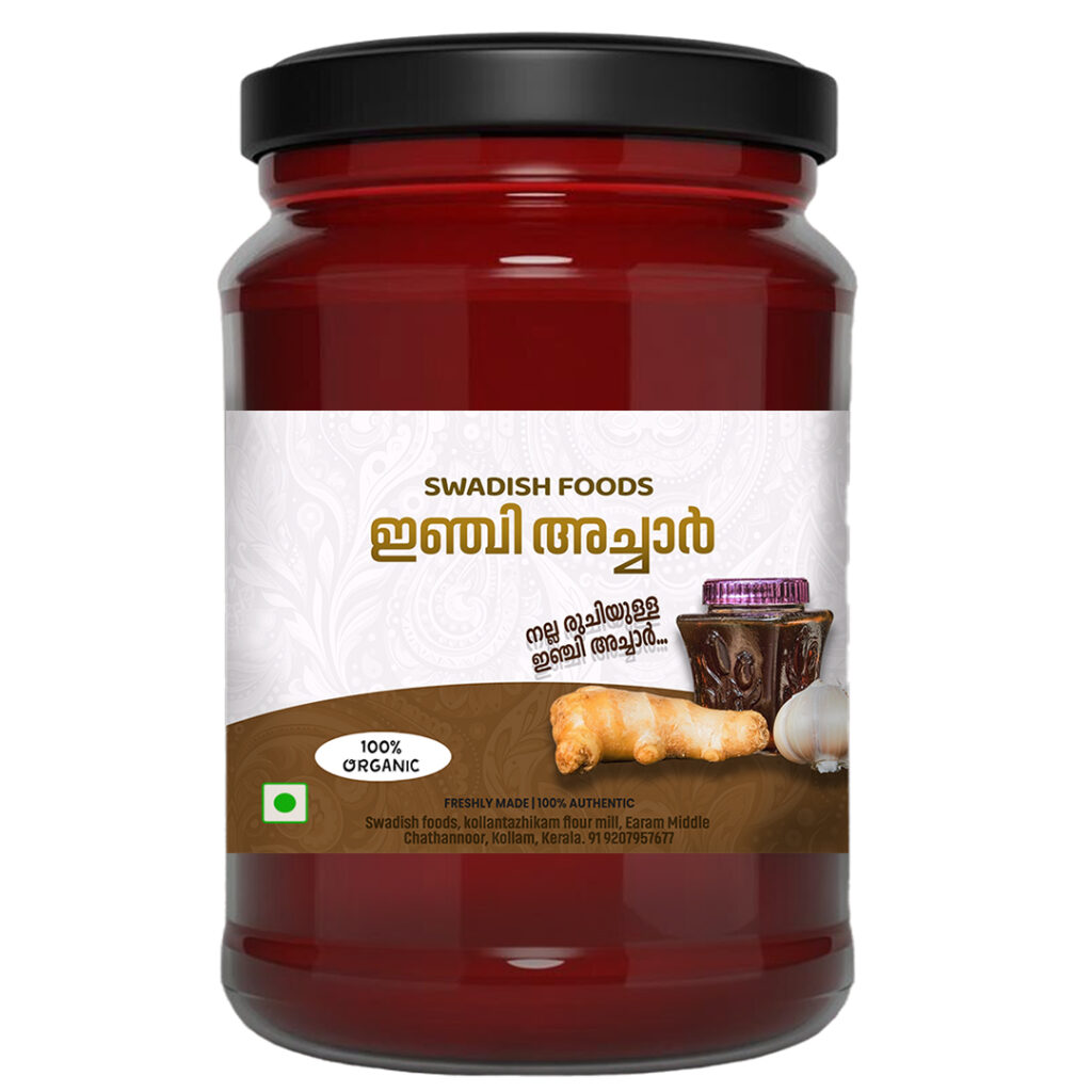 Kerala ginger pickle. Inji achar swadish foods chathannoor